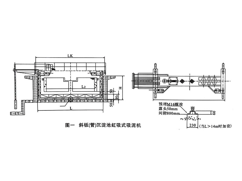 斜板（管）沉淀池虹吸式吸泥機