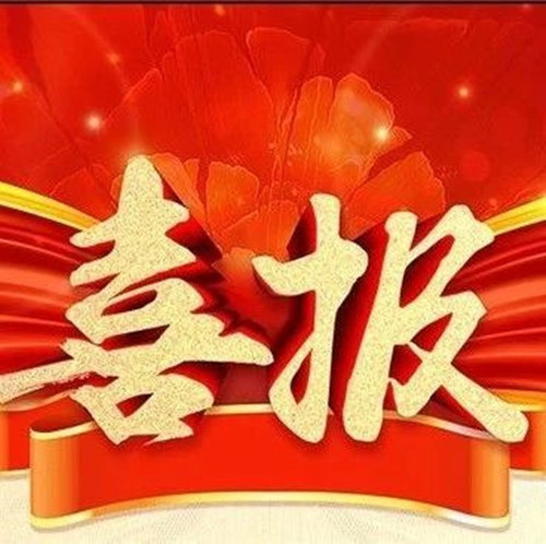 洋溪鎮污水處理廠(chǎng)建設工程簽約喜報