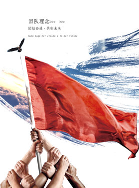 團隊理念